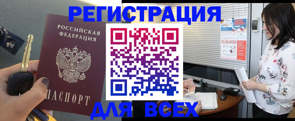 прописка для школы в Сибае