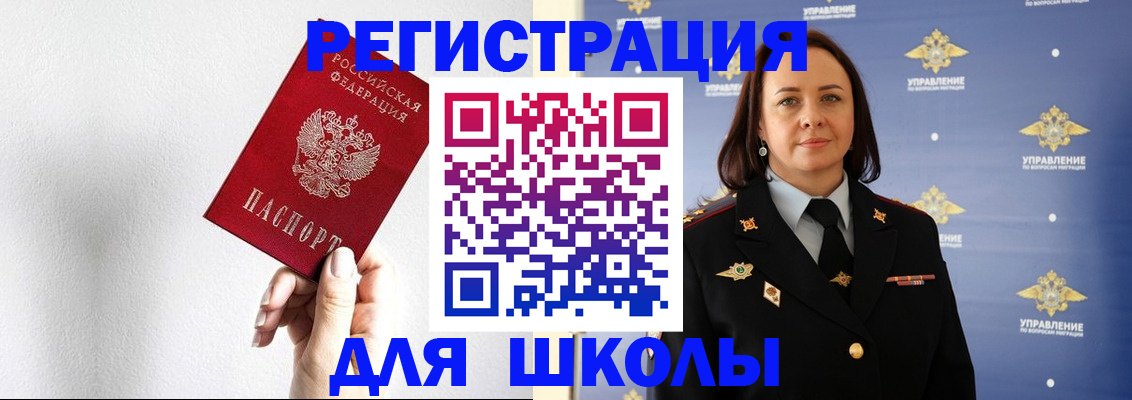 где прописаться в Сибае