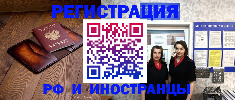 купить прописку в Сибае