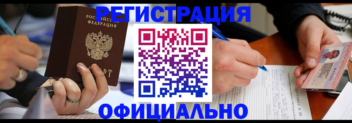 регистрация в Сибае